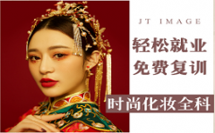 徐州時尚化妝全科班