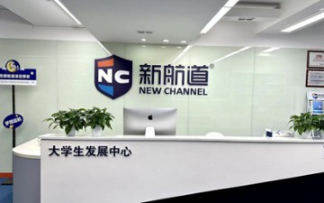 南甯新航道英語培訓學校
