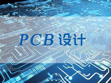 武漢蔡甸區PCB培訓班