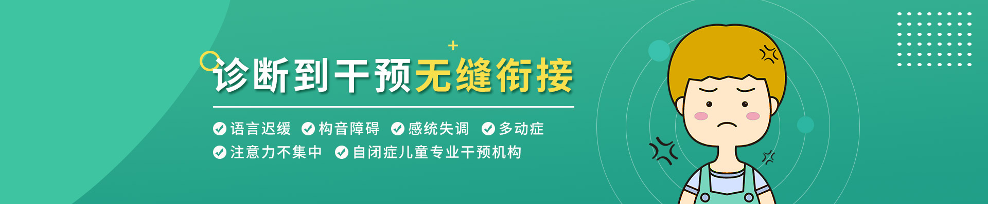 海口東方啓音兒童康複中心