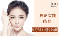 深圳寶安西鄉半永久紋繡培訓班