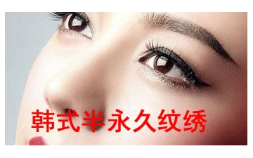 东莞东城区半永久纹绣培训班哪里有