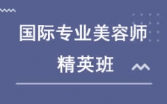 東莞美容師培訓班
