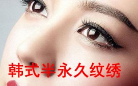 佛山半永久纹绣培训班