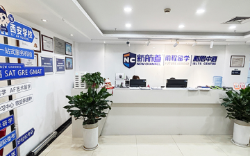 西安新航道培训学校