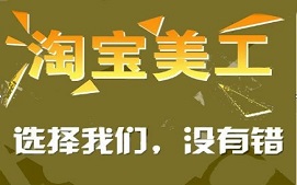 江門江海區淘寶美工培訓班哪裏有