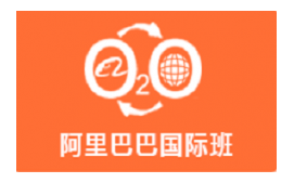 佛山顺德区阿里巴巴国际培训班