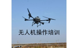 東莞橫瀝無人機培訓班