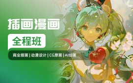 苏州姑苏区商业插画培训班