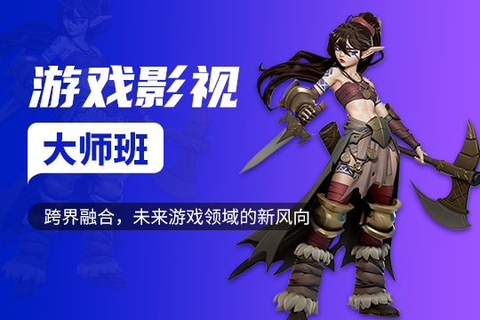 苏州姑苏区游戏影视培训班