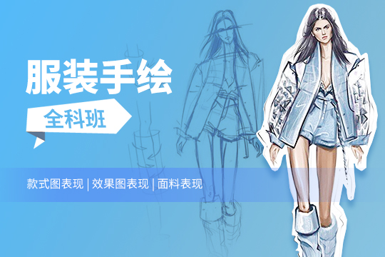 上海徐汇区服装手绘培训班