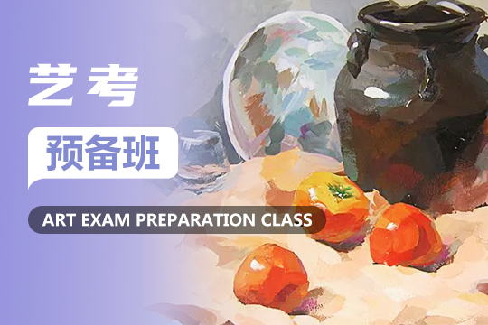 上海徐汇区艺考美术素描培训班