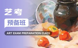 上海徐汇区艺考美术素描培训班