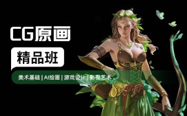 上海徐汇区CG原画培训班