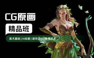 上海徐汇区CG原画培训班哪里有