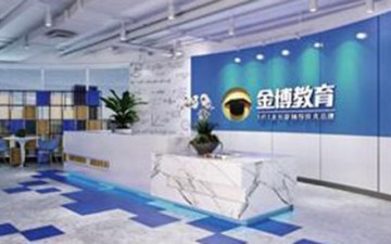 东莞金博教育常平校区