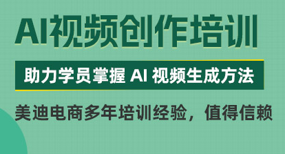 武汉江汉区AI视频创作培训班