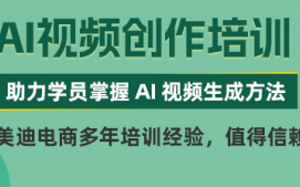 深圳龙华区AI视频创作培训班