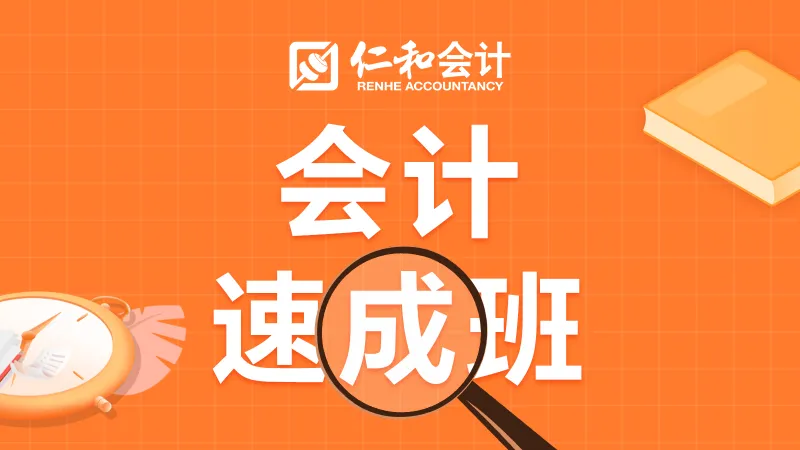 三河多行业会计实操培训班