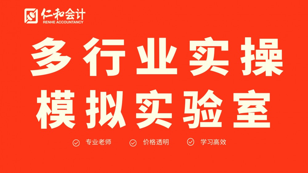 潜江多行业会计实操培训班