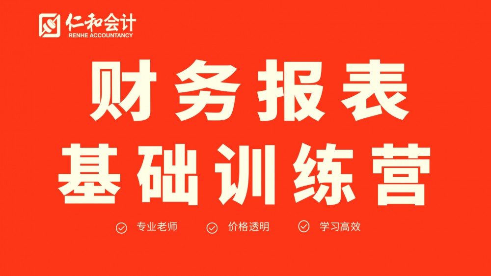 大治财务报表实操培训班