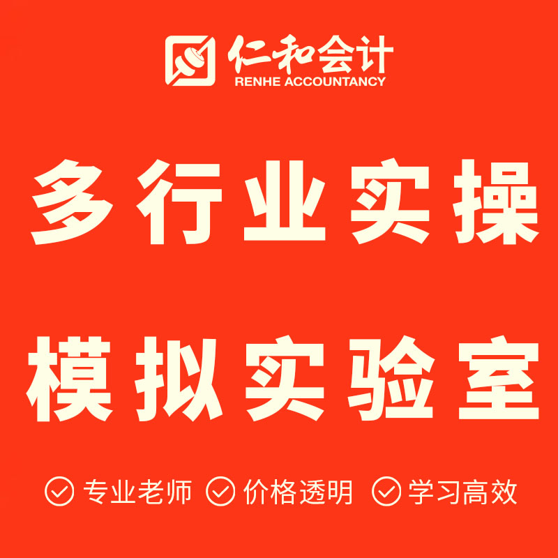 枣阳多行业会计实操培训班