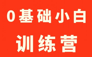 萍乡基础薄弱会计培训班