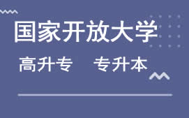济南天桥区开放大学培训班