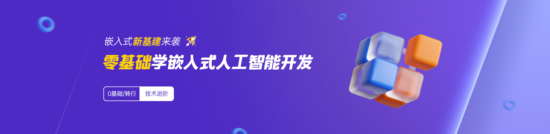 武汉信盈达嵌入式培训学院