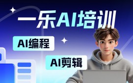 南京秦淮区AI培训班