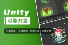 南京秦淮区Unity3D培训班