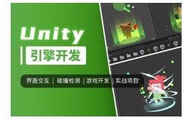 南京秦淮区Unity3D培训班