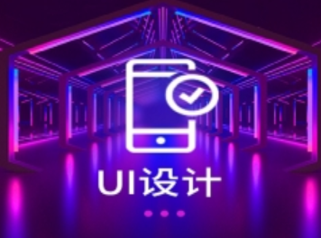 南京秦淮区UI培训班