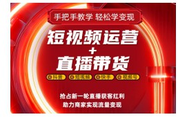 南京秦淮区短视频运营培训班