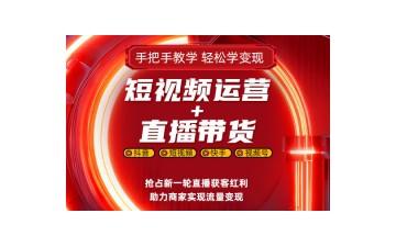 南京秦淮区短视频运营培训班哪家好