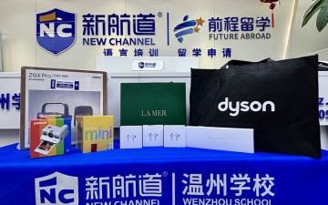 温州新航道教育