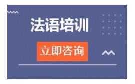 沈阳沈河区俄语培训班