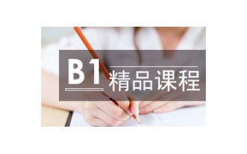 沈阳沈河区西班牙语B1培训班多少钱