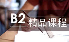 沈阳沈河区西班牙语B2培训班