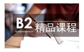 沈阳沈河区西班牙语B2培训班