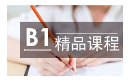 沈阳沈河区西班牙语B1培训班