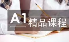 沈阳沈河区西班牙语A1培训班