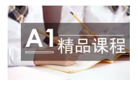 沈阳沈河区西班牙语A1培训班
