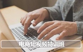 长沙芙蓉区短视频制作培训班