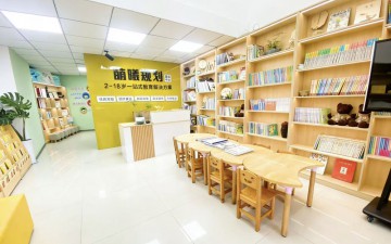 阜阳萌曦规划成长中心