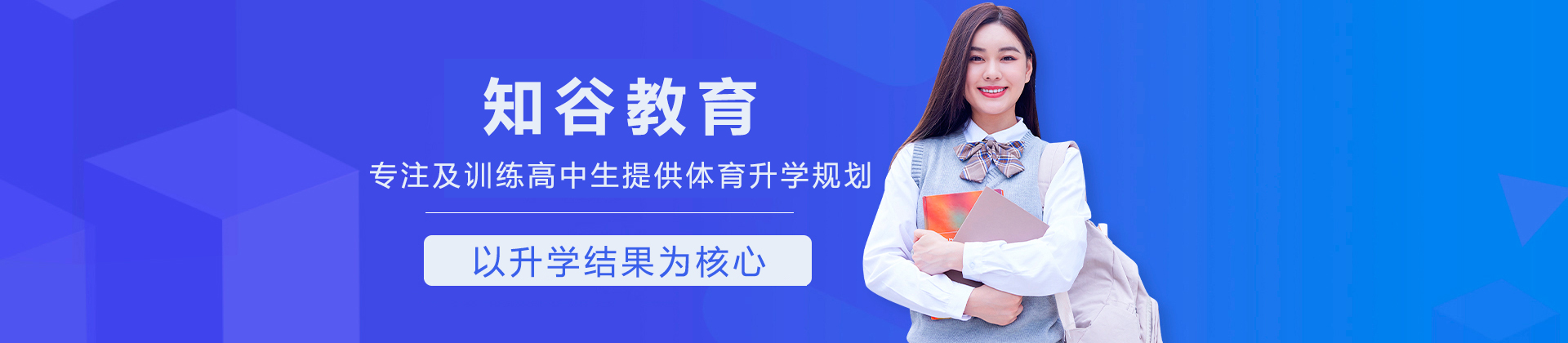 成都知谷教育