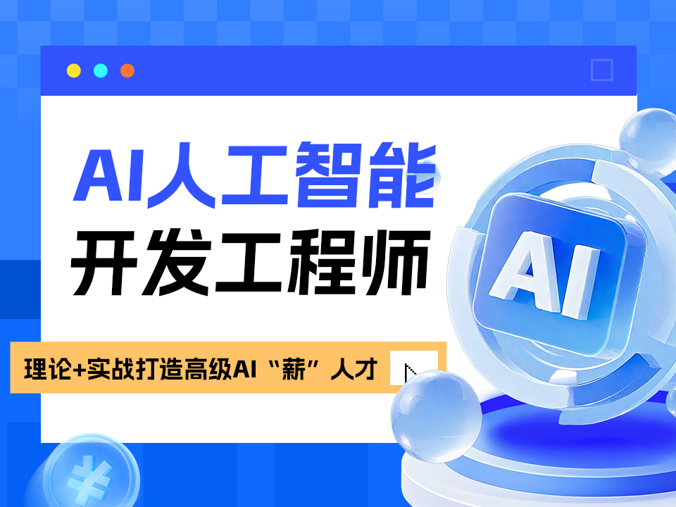 郑州市人工智能开发培训班